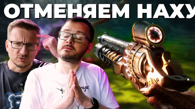 Похороны Painkiller 2025. Отменяем предзаказы