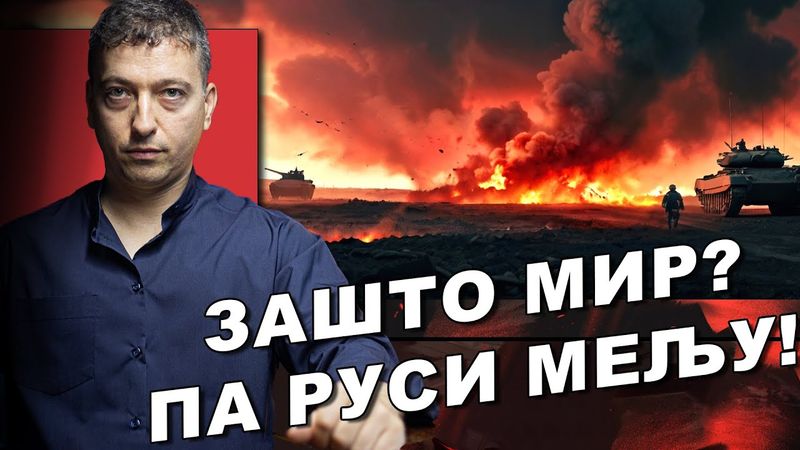 Imamo istorijsku šansu da budemo deo BRIKS! Paravojska neće pomoći režimu! X33 Stevan Gajić Maj 2025