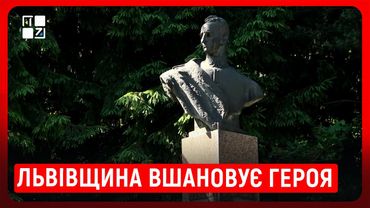 118 років від дня народження Романа Шухевича: Львівщина вшановує героя