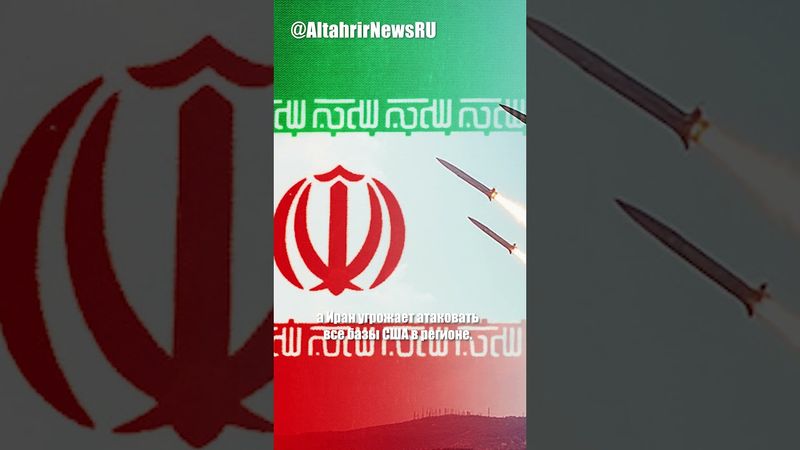 Угроза ядерной войны: Израиль готовится к удару по Ирану