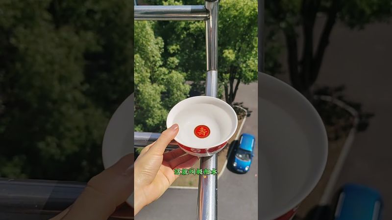 《秘传极阳水》身体不舒服！住宅缺阳气！你就这样做！别问为什么！接了！转发！功德无量！#正能量 #道家文化 #国学文化 #民间文化 #民间传说  #端午节 #端午节粽子 #老祖宗的智慧 #传统文化