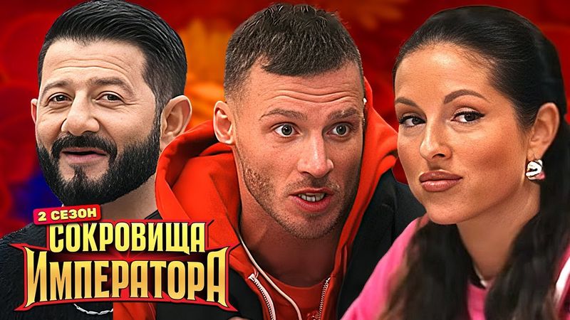 Сокровища императора - 2 сезон - 5 серия