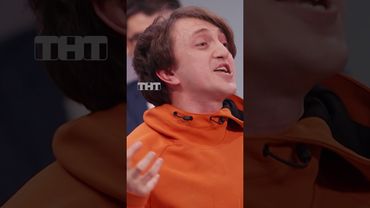 Мне этот мир понятен 😇 #тнт #овр #овршоу #Дорохов #Картункова #преисполнился #сознание