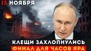 Часов Яр: Как ВСУ Оказались в Агонье? Узнайте Все Подробности!