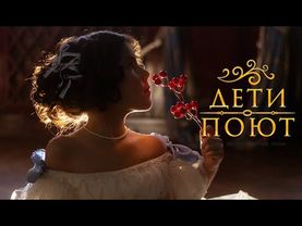 Много лет до нас. Рождественская песня. Дети поют