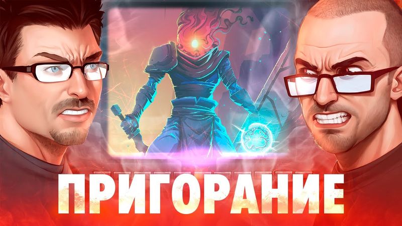 Пригорание. Я стал мертвым (пиратом?)!