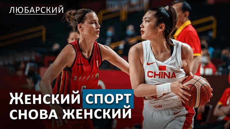 Олимпийский комитет США запрещает трансгендерных атлетов | Студенты исключают за поддержку Палестины