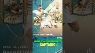 ГЕНИАЛЬНЫЙ СКАМ В СОБЫТИИ ОТ ЕА В ИГРЕ FC MOBILE!! #shorts