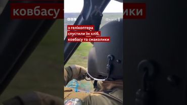 Літня пара з Донеччини зустрічає із прапором українських льотчиків. Вони віддячили #shorts #війна