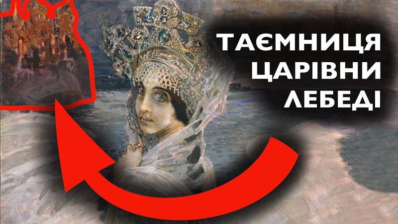 Врубель та Забіла: трагедія геніальної пари