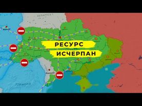 Евросоюз прекращает экономическую поддержку Украины