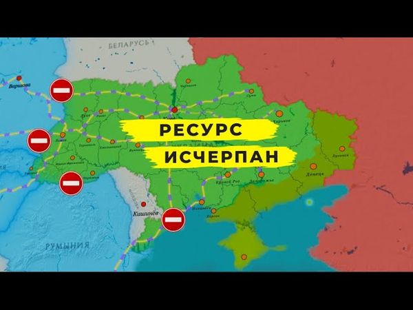 Евросоюз прекращает экономическую поддержку Украины