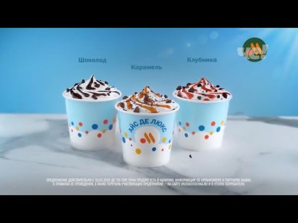 Анонсы и рекламный блок (Че!, 17.05.2025) (7)