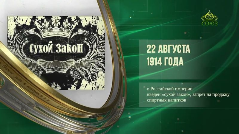 Этот день в истории. 22 августа