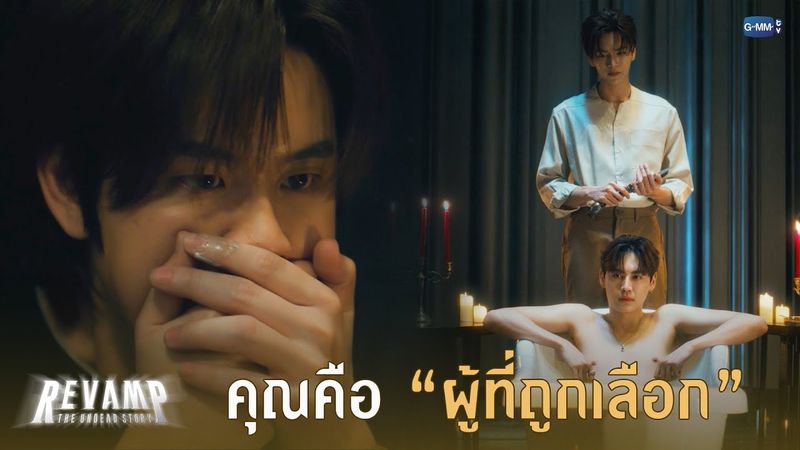 คุณคือ ผู้ที่ถูกเลือก | REVAMP THE UNDEAD STORY EP.1