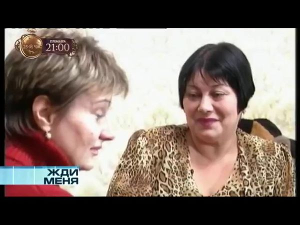 Жди меня Украина 03.10.2016. Эфир 3 октября 2016 (Интер)