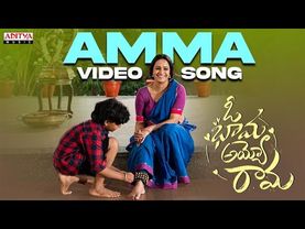 Amma Full Video Song | Oh Bhama Ayyo Rama | Suhas, Malavika Manoj | Radhan | Ram Godhala
