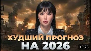 ПРОГНОЗ  НА 2026 ГОД: США, ВЕНЕСУЭЛА, ЕС, РОССИЯ | #Панченко