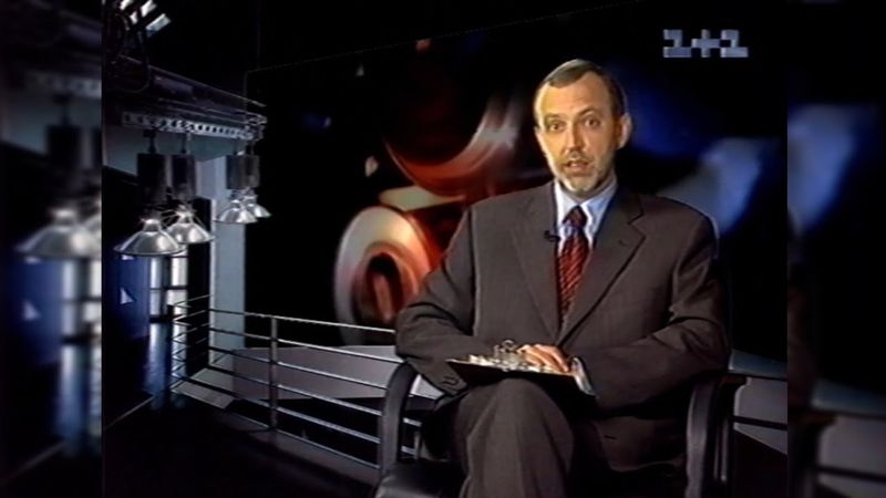 1+1 - «Імперія кіно», «Ситуація», Реклама + Анонси [12.01.2001]