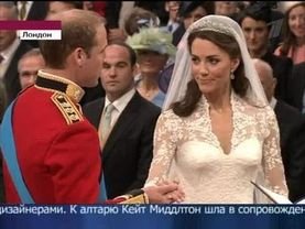В Лондоне состоялось венчание принца Уильяма