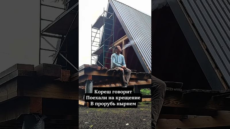 Моё отношение к холодной воде.