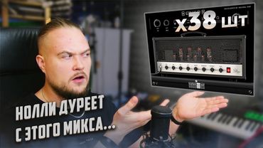 Свёл ПОЛНЫЙ МИКС на ГИТАРНОМ ПЛАГИНЕ (шок) Neural DSP Archetype Nolly