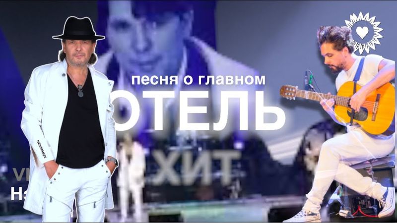 NENSI / Нэнси - Отель ( Топ Хит ★ Official Concert Music Video ) 4K