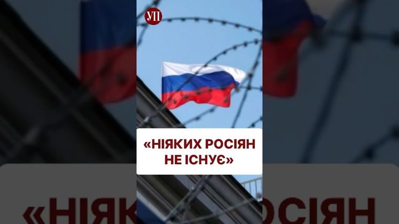 Make Russia small again!? #берлінська #огризко #перемовини