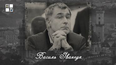 “Відомі львів'яни”. Василь Іванчук