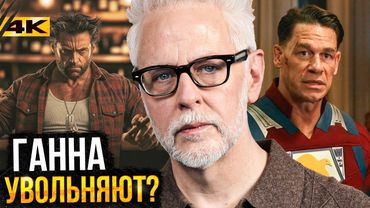 Хью Джекман остается в Marvel, а Джеймса Ганна увольняют из DC? Разбор новостей и Миротворца!
