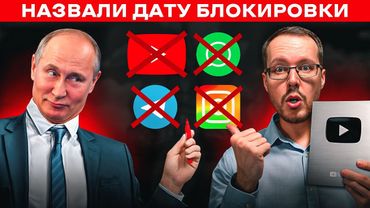 ЕСТЬ 3 ДАТЫ БЛОКИРОВКИ МЕССЕНДЖЕРОВ В РОССИИ. Когда? Мессенджер Макс будет сливать все данные