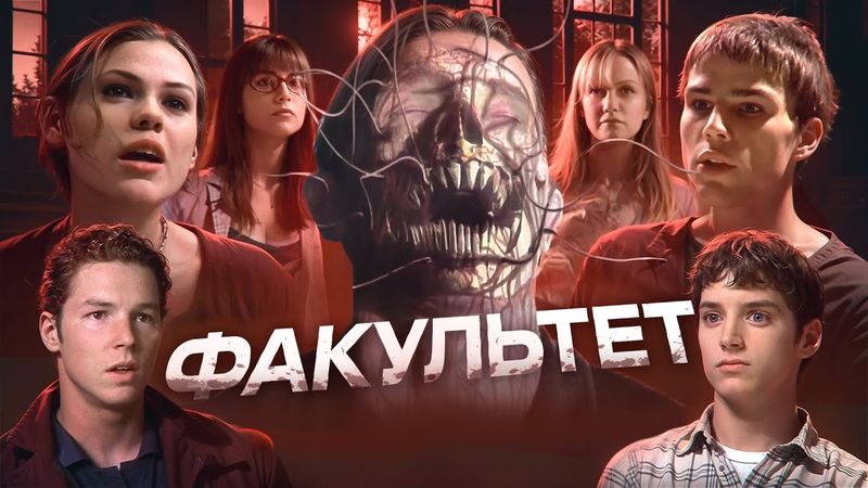 ТРЕШ ОБЗОР ФАКУЛЬТЕТ ( ЛУЧШИЙ ФИЛЬМ РОДРИГЕСА ) #трешобзор #обзор