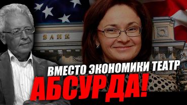 Будем деградировать по той же траектории! Валентин Катасонов