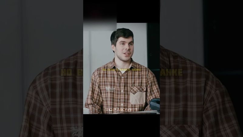 Когда надоели звонки из банка 😂🔥 | Скетч с «ПЛЮШКИ» |  #банк #юмор #комедия #приколы #кино #фильм