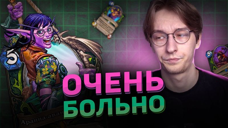 👊 ЭТА КОЛОДА РАЗБИВАЕТ ОБА ЛИЦА ЗА 5 ХОДОВ! | Hearthstone