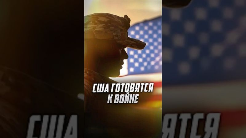 США в шаге от войны — самолёты на Ближнем Востоке, призывы к ударам, старая игра с новыми ставками.