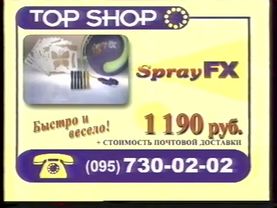 Окончание рекламного блока и заставка блока "Утреннее кино" (ТВ-3, 03.01.2003)