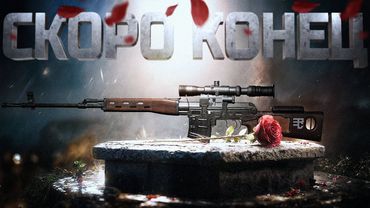 ЭПОХА DMR СКОРО ЗАКОНЧИТСЯ?