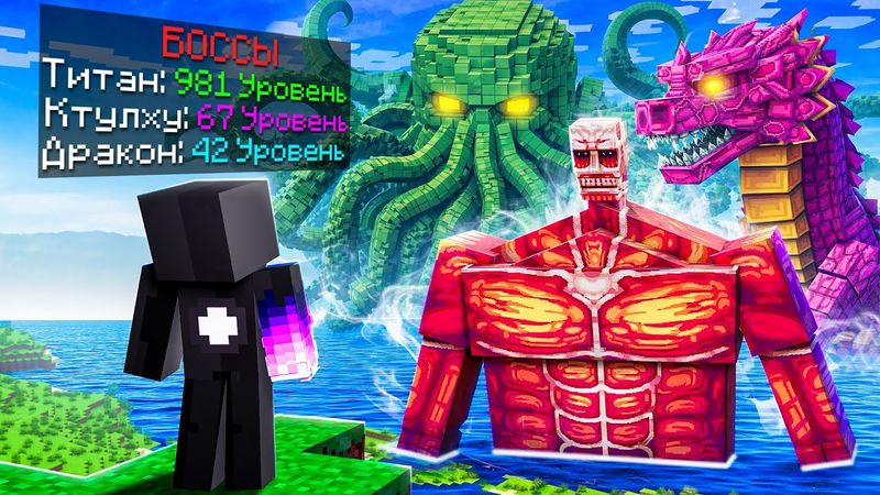 ✅ Райм VS Супер БОССЫ! БИТВА Мобов в Майнкрафт! ( Юни, Джек, ЕЖ )