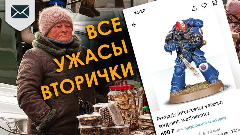 Все УЖАСЫ вторичного рынка