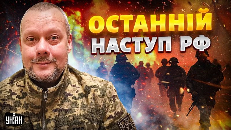 2 ГОДИНИ ТОМУ! Почалося! Літній наступ РФ: останній шанс Путіна. Нова дата перемовин / САЗОНОВ