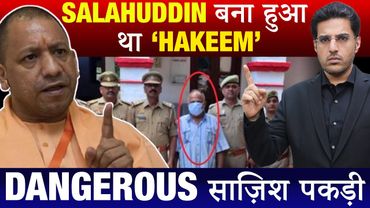 Yogi vs Terror: Yogi Sarkar ने तोड़ा Pakistani Network