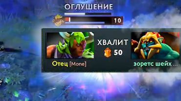 поиск виноватых активирован 2