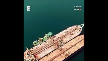 الأمم المتحدة تقر بعمليات نقل وقود "نوتيكا" وتحمّل "صافر" المسؤولية