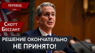 Инфляция ниже ожиданий? – Скотт Бессант – перевод