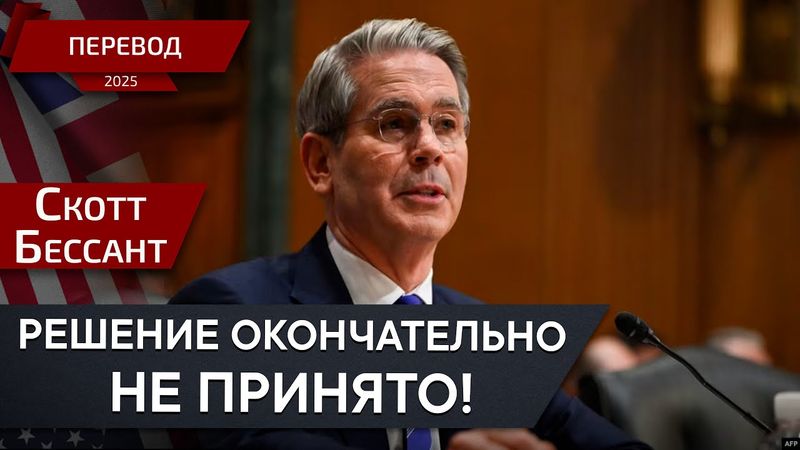 Инфляция ниже ожиданий? – Скотт Бессант – перевод