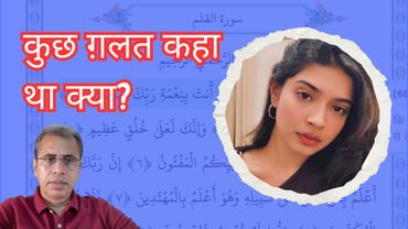 The case of Sharmishta || Need to revisit section 302 of BNS