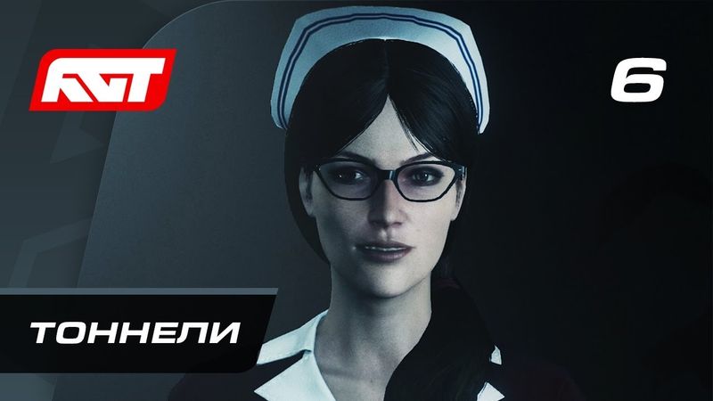 Прохождение The Evil Within 2 — Часть 6: Тоннели