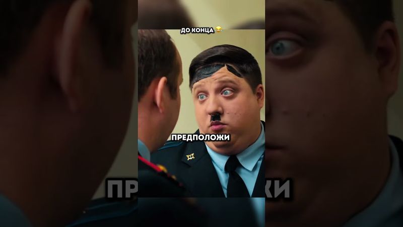 Мухич как всегда | #сериал #бурунов #петров #полицейскийсрублёвки #врек #хочуврек #хочувтренды #кино