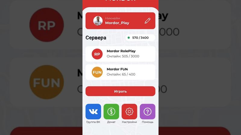 вперёд в прошлое #gta #samp #mordorrp